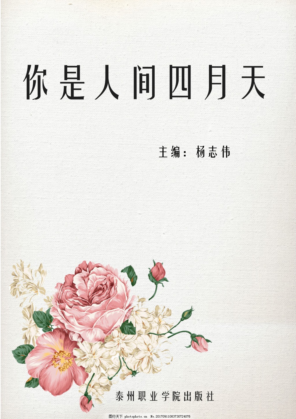 我的岳母吴丹